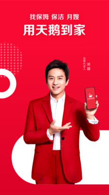 天鹅到家  v8.6.3.0图1
