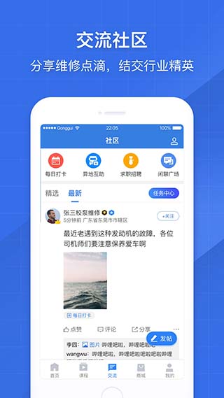 共轨之家APP  v7.29.0.10图3