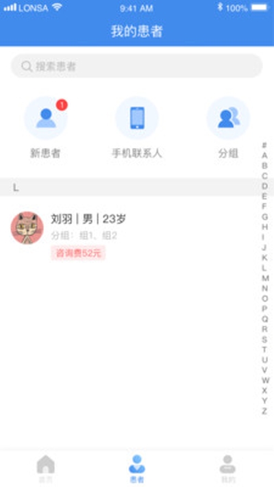 聚医生  v1.0.2图1