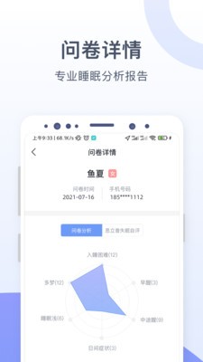 思立普医疗  v1.0.0.0图3