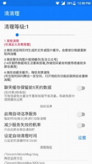 清清理