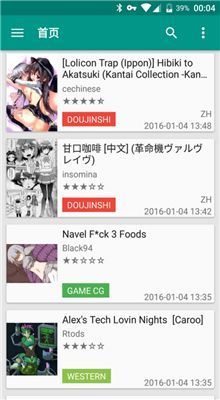 e站ehviewer白色版1.7.25蓝奏云  v1.0图3