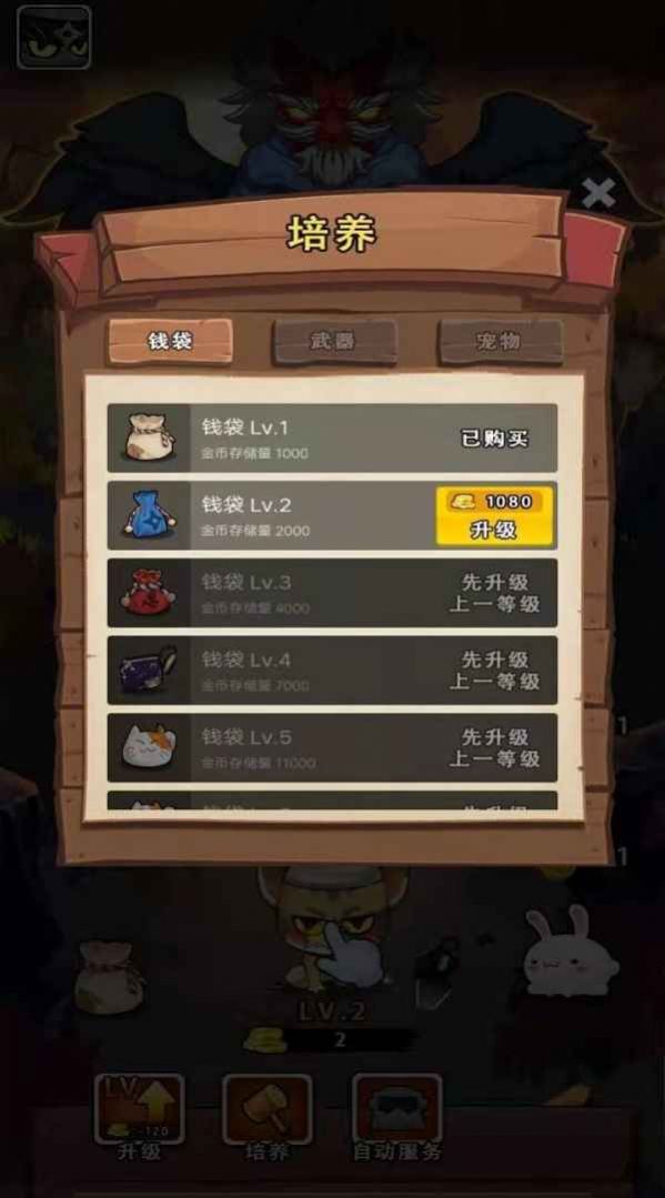 一只忍者猫  v1.0.0图2