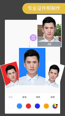 proknockout智能抠图  v4.5.1图1