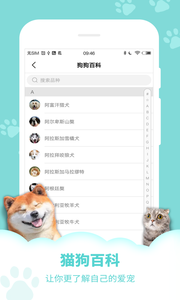 动物声音模拟器  v9.2.9图2