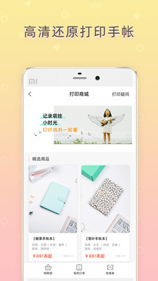 时光手帐  v5.6.5图1