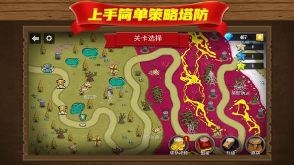 我塔防贼6  v1.0.0图1