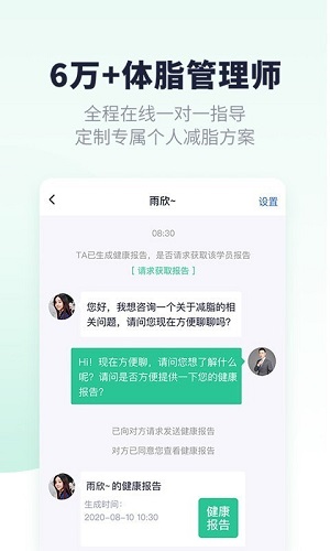 瘦吧  v3.10.14图1
