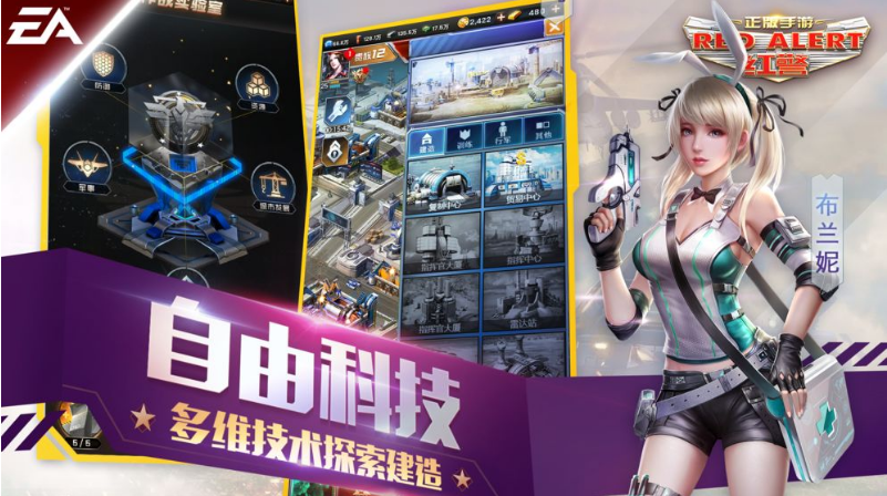 红警ol破解版  v1.4.101图2