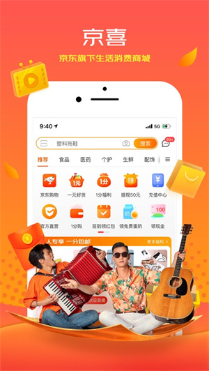京东拼购
