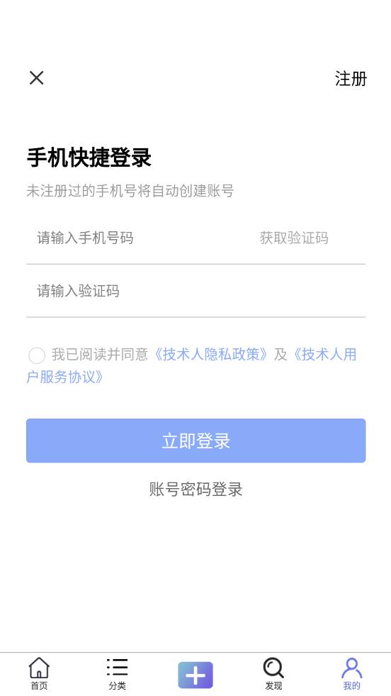 技术人