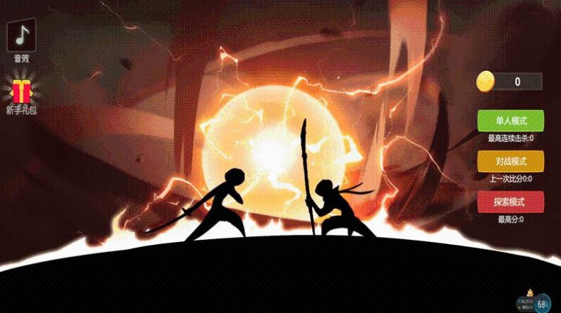 火柴人大招版  v1.0.5图3