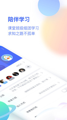 cctalk校园版  v1.0.16图1