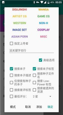 ehviewer最新版下载ios