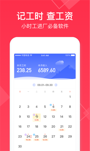 小时工记账  v4.3.70图1