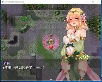 米莉与祭祀之森巴冷狐  v1.95.00图1