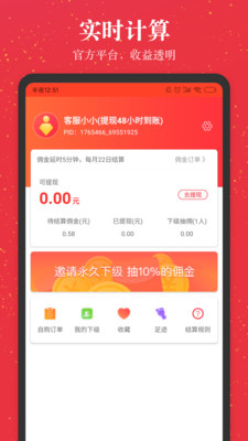 进佣联盟  v3.7.4图2