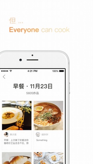 懒饭  v2.4.7图1