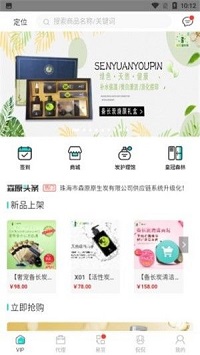 森原优品  v1.0图3