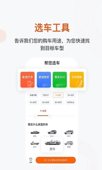 一鹿有车  v4.0.0图2