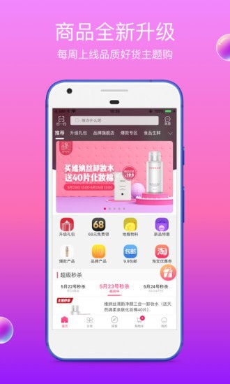 众享亿家  v5.8.0图2