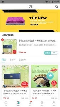 森原优品  v1.0图1