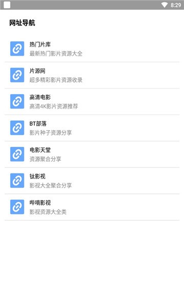 核桃云端  v6.0图2