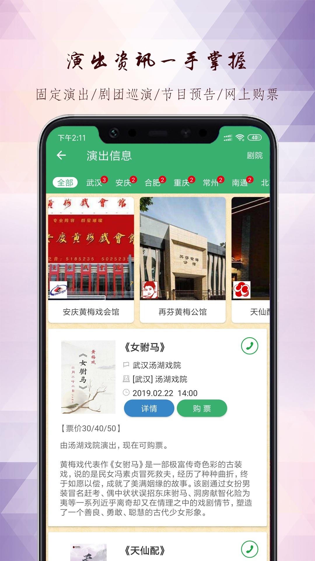 黄梅迷  v3.0.5图5
