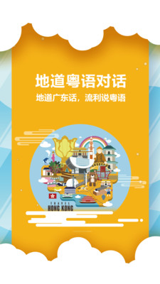粤语翻译器  v2.3图2