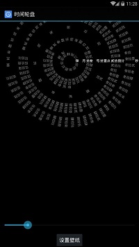 网红时钟  v1.0图1