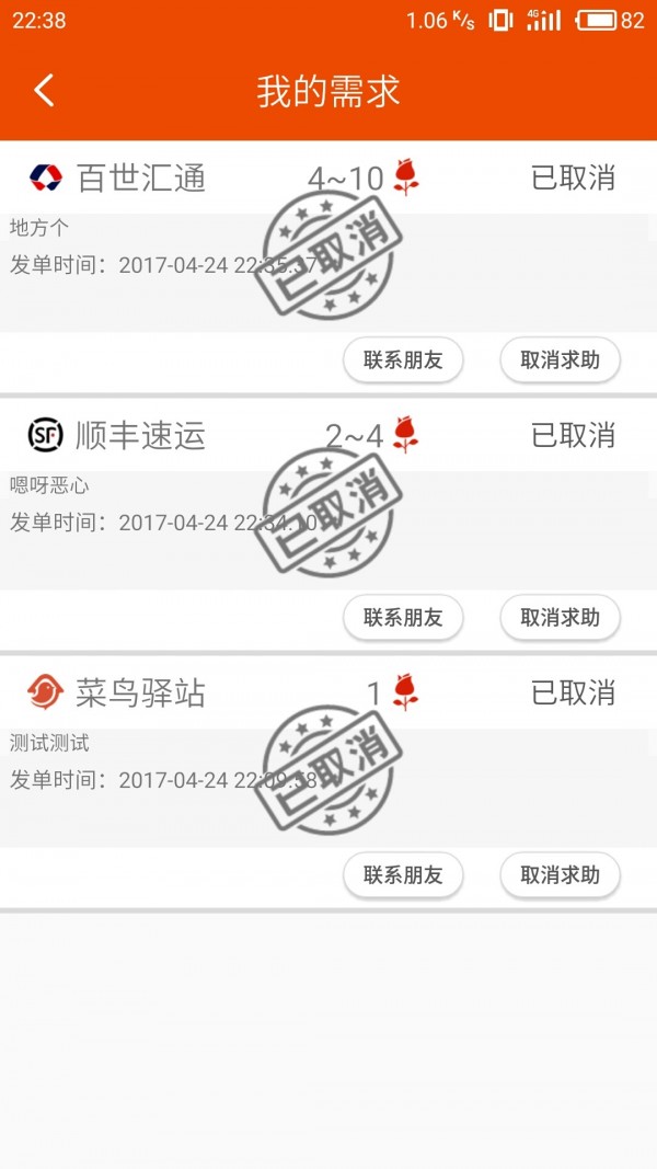 马递