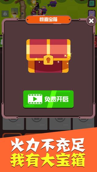 全民合英雄  v1.1图2