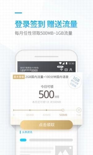 连尚万能上网
