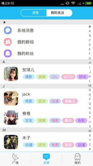 趣友会