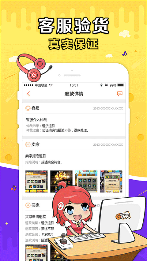 g买卖  v5.5.0图2
