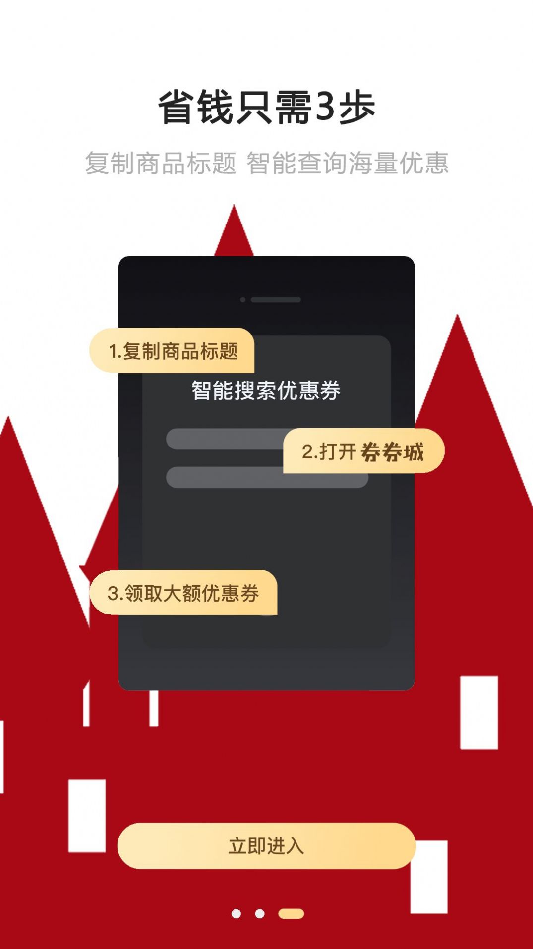 券券城  v0.0.6图3