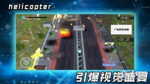 3D飞行大战  v1.0.4图3