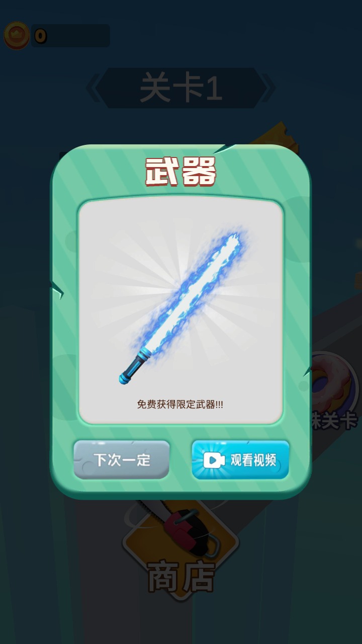 画出剑气  v1.0.1图3