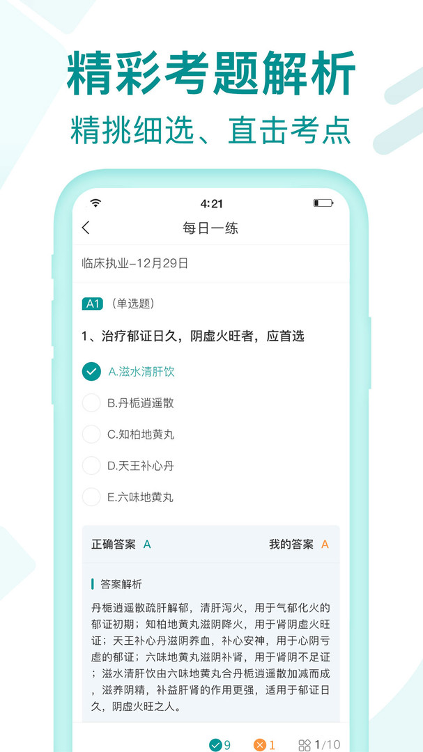 王派医学  v1.0.52图2