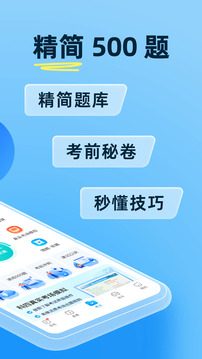 驾考宝典  v8.30.0图2