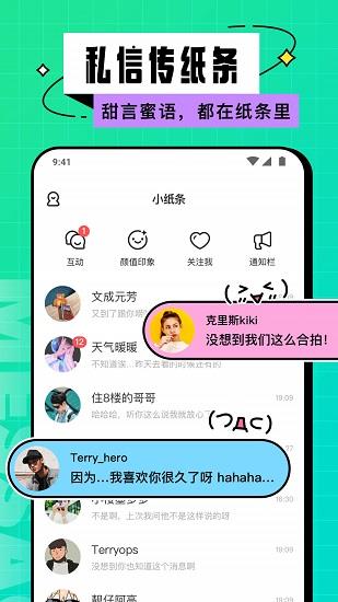 hello校园
