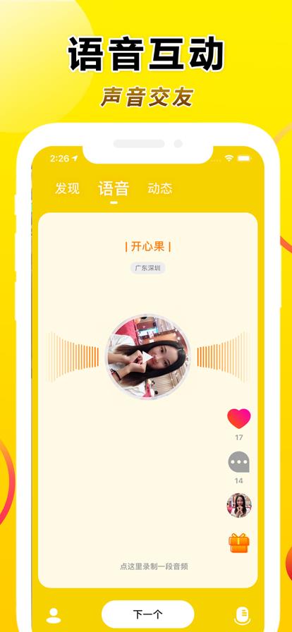 梦小小我爱你  v4.08.00图1