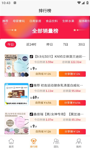 热度星客  v1.0.46图1