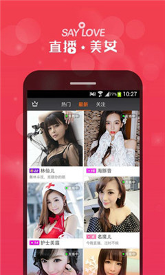 文爱社区  v2.7图3
