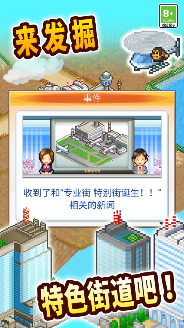 创造都市岛物语最新汉化版2023