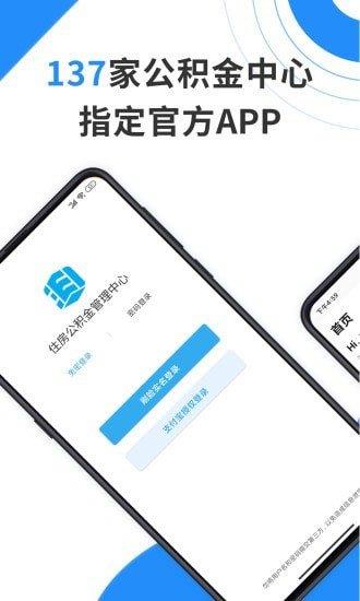 九江公积金  v3.1.9图1