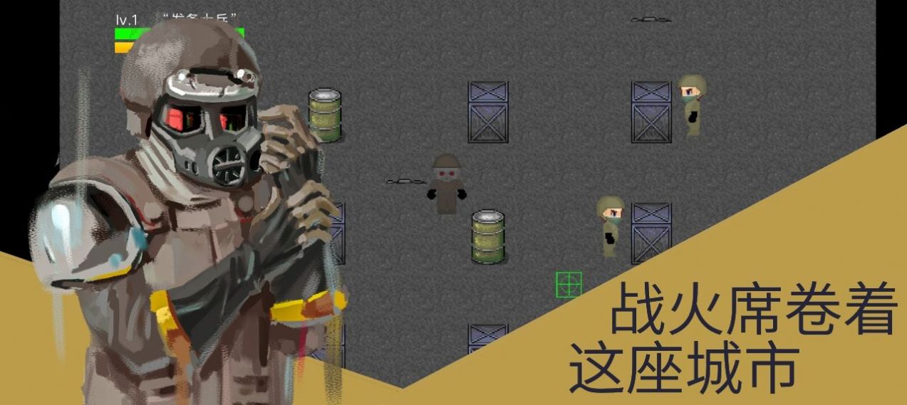 发条士兵与丁字路口  v1.0.2图3