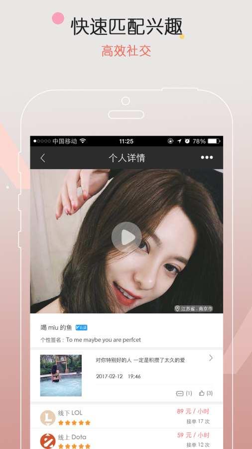 竞哥哥  v1.23图3