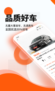 优信二手车  v11.9.1图3