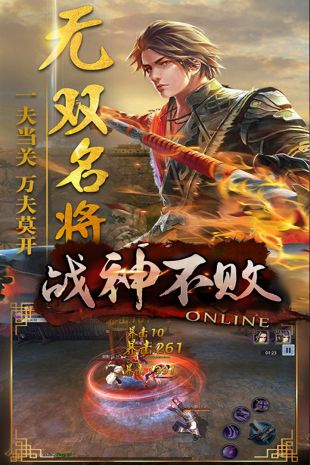 战神不败  v1.2.170图3